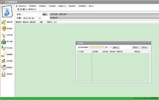 办公用品收银管理软件 办公用品收银管理软件 v6.1 安装版 嗨客软件下载站