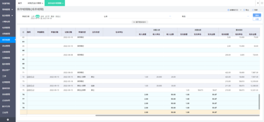 西藏办公erp管理系统